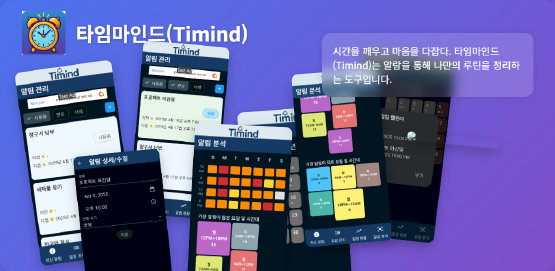 일상을 바꾸는 루틴 인사이트 앱의 매력은?