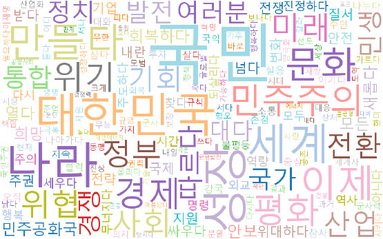 이재명 대통령 취임 선서