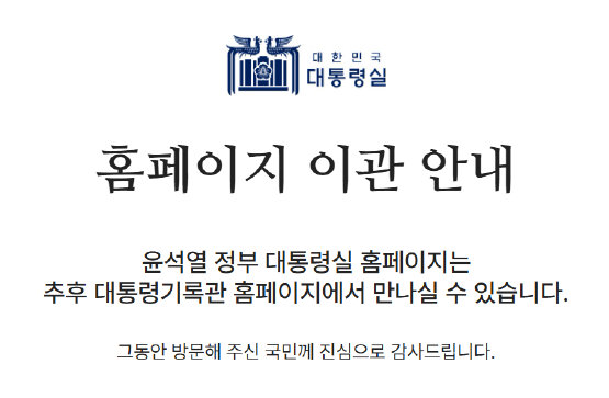대통령실 홈페이지 개편 제안! 국민과의 소통 강화와 민주주의 실현의 중심